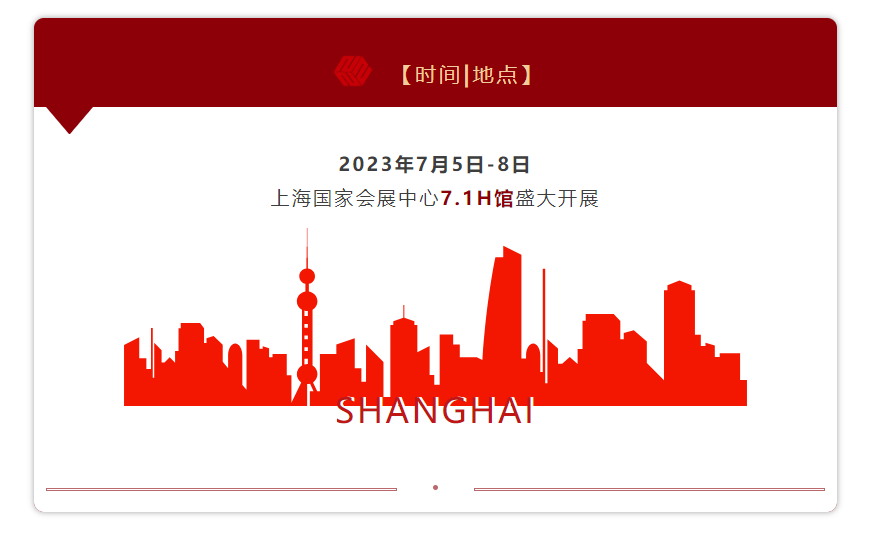 2023上海國際機床展開幕在即，沃得精機誠邀您相約上海國家會展中心7.1H號館!
