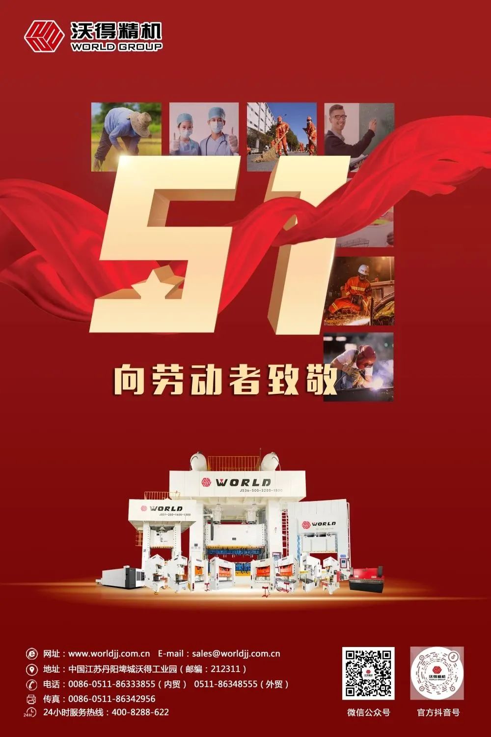 致敬勞動(dòng)者，為夢(mèng)想步履不停的你！