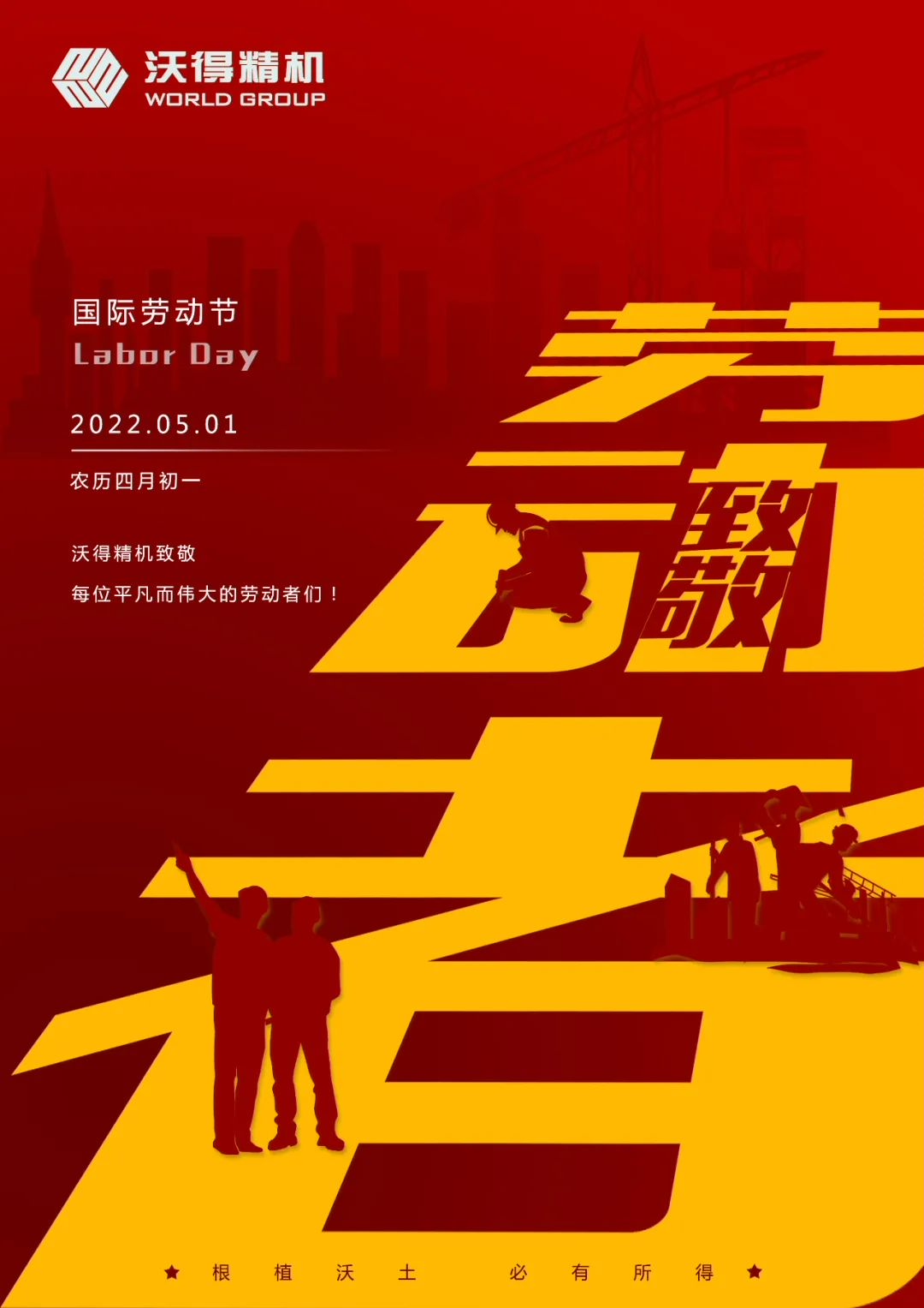 為夢(mèng)想奮斗的你，是最光榮的勞動(dòng)者！