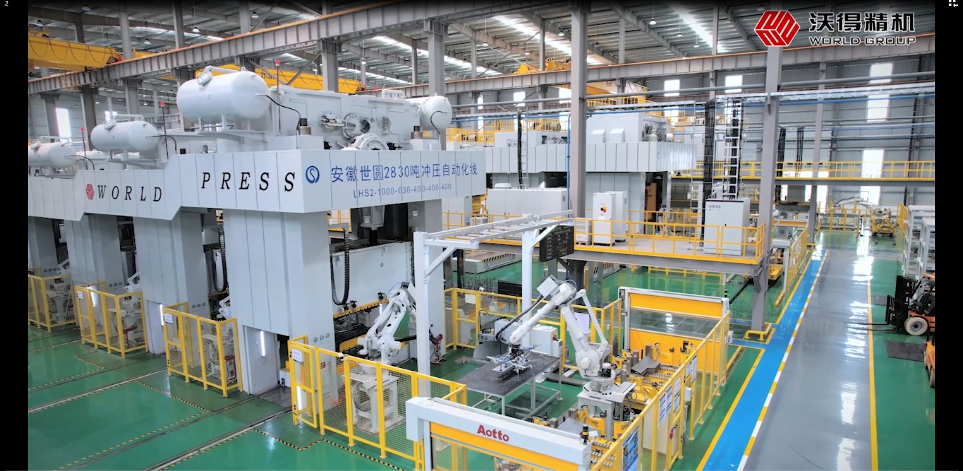 沃得精機(jī)JS36系列閉式雙點(diǎn)壓力機(jī)沖壓自動(dòng)化生產(chǎn)線汽車左/右后門內(nèi)板 11.8 件/min，拉沿 切邊 沖孔 沖孔 成型